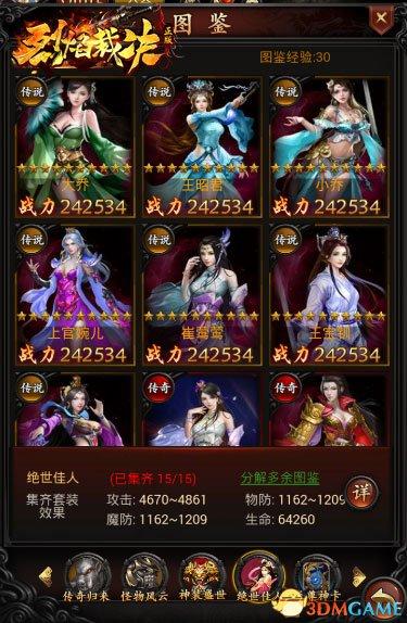 奥拉星：龙132精灵王攻略，轻松掌握远古秘籍，战力飙升新高度