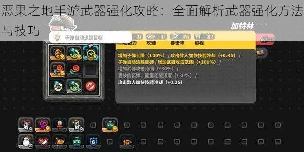 武器槽选择攻略：恶果之地武器槽搭配绝密指南