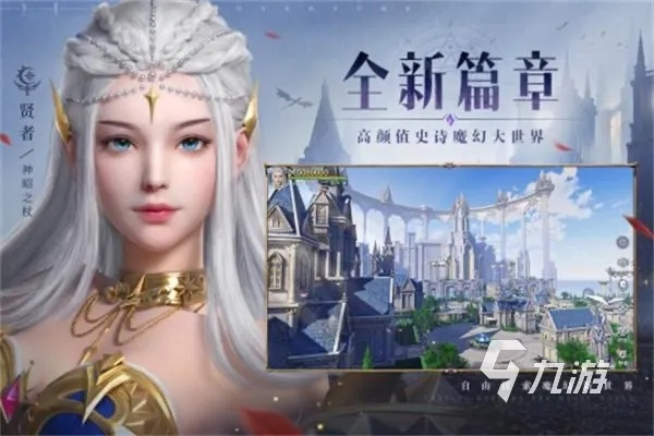 十大必玩MMORPG，揭秘热门大型多人在线角色扮演游戏排行攻略