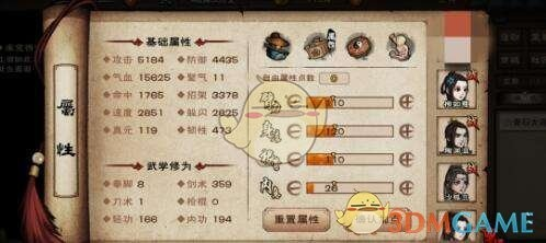 柳如意主T攻略揭秘：天赋搭配技巧助你称霸江湖