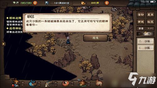 烟雨江湖翩若惊鸿武学天赋获取攻略及属性详解揭秘