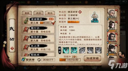 万象魔功获取攻略：烟雨江湖独家武学属性解析与高效获取技巧