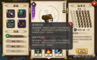 小小军团2庞培技能解析+搭配技巧攻略，轻松提升战斗力