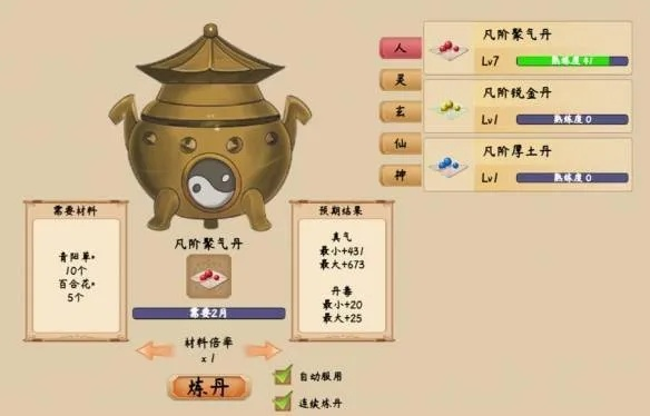 仙道炼丹秘籍:提升丹药浓度技巧全解析 仙道炼丹秘籍:提升丹药浓度技巧全解析