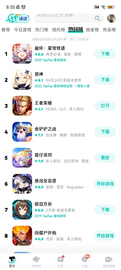 热门游戏推荐：揭秘高人气排行榜，解锁独家游戏秘籍