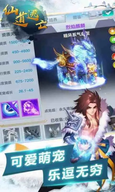 仙道逃亡战力飙升秘籍：解锁人物战斗力提升之道