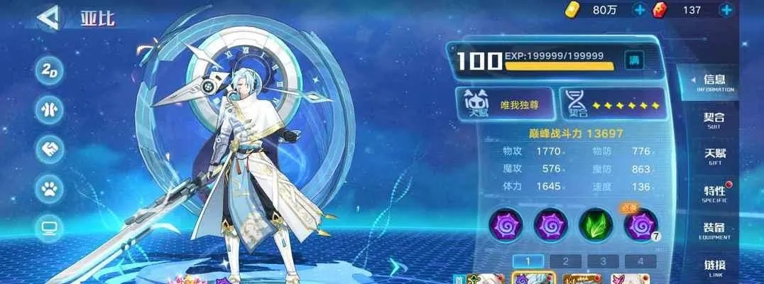 奥拉星帝俊逆元攻略必备!解锁逆元之力,战力飙升新高度 奥拉星帝俊逆元攻略必备!解锁逆元之力,战力飙升新高度