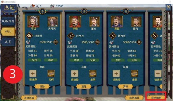 汉末霸业速通秘籍：无脑爆兵攻略，轻松征服天下