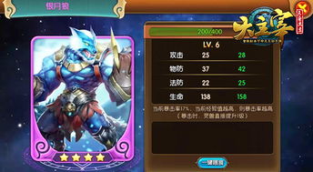 《散修灵兽攻略》必看！揭秘高效提升灵兽实力的独家秘籍