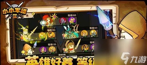 小小军团2萨拉英雄攻略：搭配技巧助你轻松上分