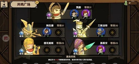 小小军团2爱琳英雄攻略：搭配技巧深度解析，助你战力飙升