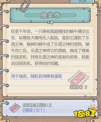 最强蜗牛自动贩卖机精选攻略:兑换必买好物推荐大揭秘 最强蜗牛自动贩卖机精选攻略:兑换必买好物推荐大揭秘