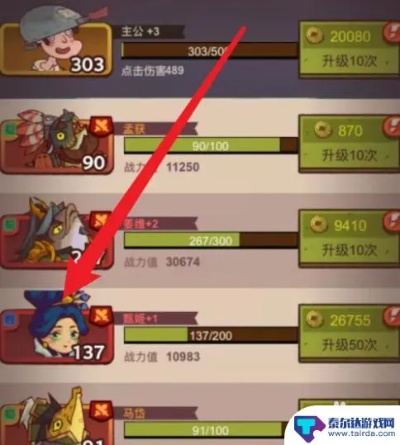 咸鱼之王群雄武将快速升星技巧，轻松突破星级瓶颈！