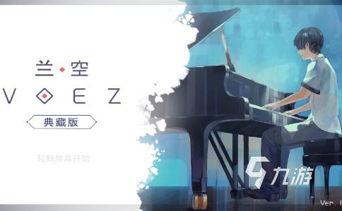 十大热门音乐游戏盘点：揭秘哪些音乐游戏值得一试，畅享音乐盛宴