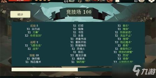 航海奇闻枪手竞技场卡组搭配技巧，解锁无限潜能攻略秘籍