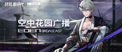 战双帕弥什夜崎新生地通关攻略:高效打法解析,新手必看技巧 战双帕弥什夜崎新生地通关攻略:高效打法解析,新手必看技巧