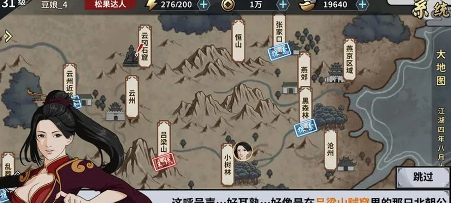 汉家江湖新手攻略：快速入坑必看，独家秘籍解锁江湖奥秘