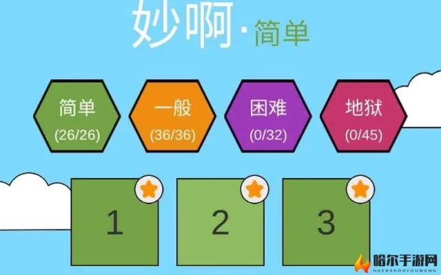 妙啊第27关攻略揭秘：高效通关技巧大放送