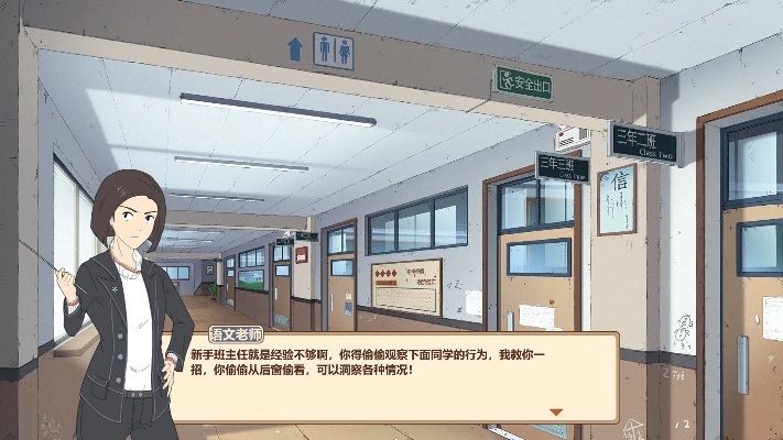 班主任模拟器53关会议通关技巧揭秘,高效攻略助你轻松过关 班主任模拟器53关会议通关技巧揭秘,高效攻略助你轻松过关
