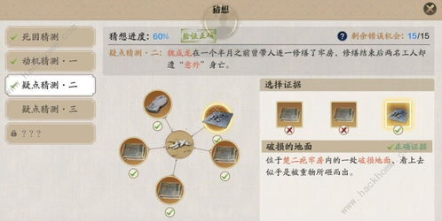 艾人冒险攻略：全流程解析+独家技巧解锁