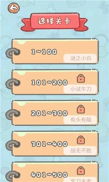 妙啊第19关通关秘籍：独家攻略分享，轻松解锁新境界