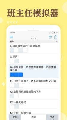 班主任模拟器第51关攻略揭秘:轻松通关,解锁女儿成长新篇章 班主任模拟器第51关攻略揭秘:轻松通关,解锁女儿成长新篇章