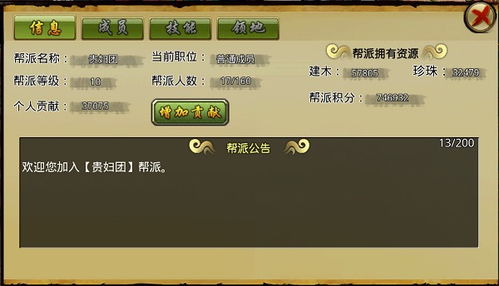 门派1.4版本攻略大全：深度解析核心技巧，助你轻松升级新境界