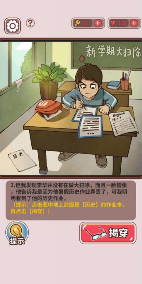 班主任模拟器45关午休通关秘籍：轻松驾驭四十五教室午休挑战