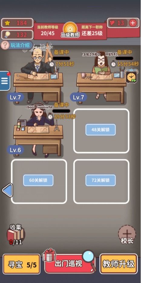 班主任模拟器40关通关秘籍：轻松解锁班主任角色成长新篇章