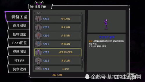 恶果之地扳手攻略：武器扳手属性解析与高效使用技巧揭秘