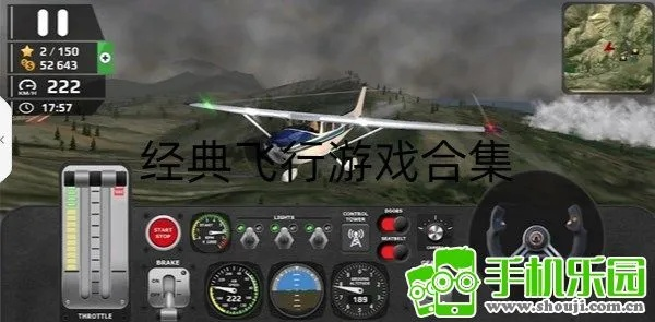 十大必玩飞行游戏盘点:揭秘经典之作,体验极致飞行快感 十大必玩飞行游戏盘点:揭秘经典之作,体验极致飞行快感