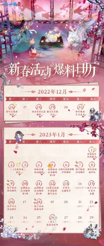 梦幻新诛仙公测时间揭晓!最新开服日历一览必看 梦幻新诛仙公测时间揭晓!最新开服日历一览必看