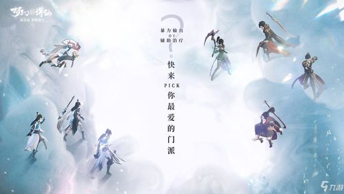梦幻新诛仙新手职业推荐：入门门派选择攻略揭秘