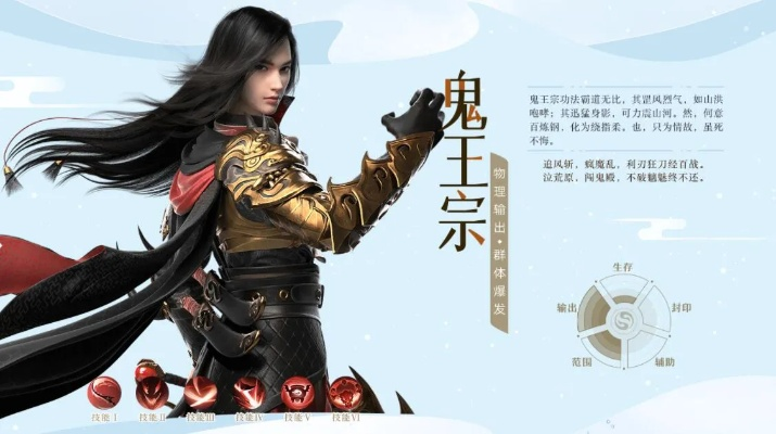 梦幻新诛仙鬼王宗深度解析：门派特色与职业亮点揭秘