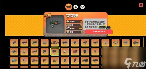 恶果之地武器升级攻略：高效升星强化技巧揭秘