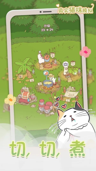 艾丽莎猫解锁攻略：轻松掌握猫咪获取技巧