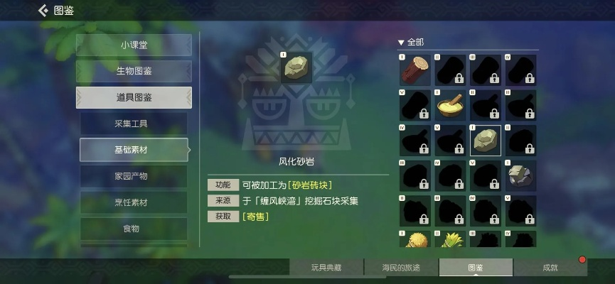 海岛纪元道具屋快速升级攻略:揭秘高效获取升级材料秘籍 海岛纪元道具屋快速升级攻略:揭秘高效获取升级材料秘籍