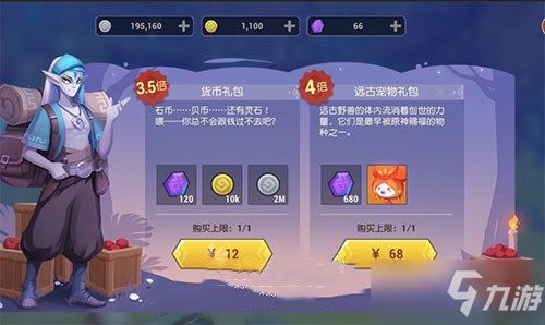 远古阳光花苞礼包68元，性价比解析：海岛纪元玩家必看攻略