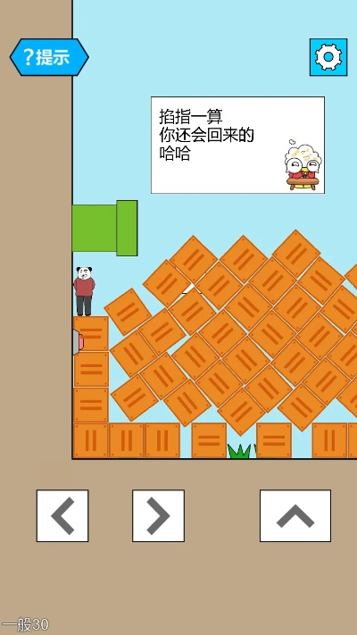 妙啊第3关攻略揭秘：轻松通关技巧大公开