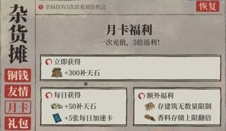 江南百景图杂货摊商城必买好物盘点,解锁游戏新玩法! 江南百景图杂货摊商城必买好物盘点,解锁游戏新玩法!