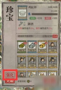 江南百景图珍宝升级攻略:高效强化指南及必备材料解析 江南百景图珍宝升级攻略:高效强化指南及必备材料解析