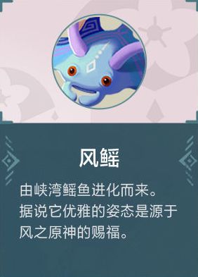 海岛纪元鳐鱼掉落攻略：峡湾风鳐获取秘籍