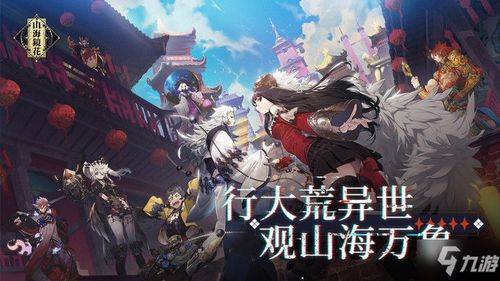 白蛇阵容搭配攻略:山海镜花绝配秘籍大揭秘 白蛇阵容搭配攻略:山海镜花绝配秘籍大揭秘