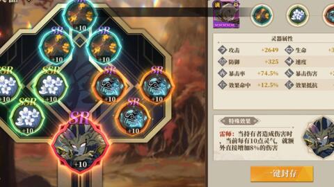 天吴阵容搭配攻略：揭秘山海镜花高效阵容组合技巧