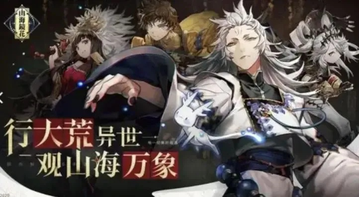 山海镜花驳阵容搭配技巧，高效攻略推荐必看！