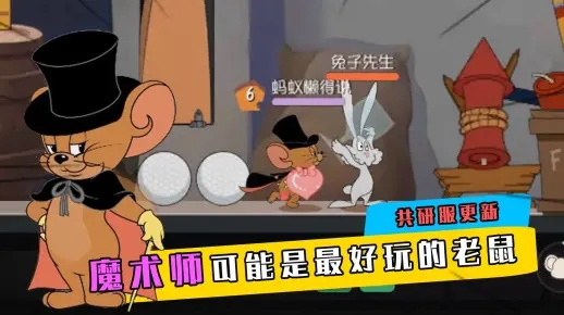 《猫鼠大战》魔术师杰瑞轻松入手攻略,解锁神秘技能! 《猫鼠大战》魔术师杰瑞轻松入手攻略,解锁神秘技能!