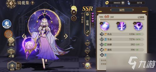 神芝阵容搭配攻略：山海镜花高效阵容推荐，解锁最强战力秘籍