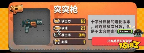 恶果之地左轮攻略:武器属性解析+实战技巧全揭秘 恶果之地左轮攻略:武器属性解析+实战技巧全揭秘