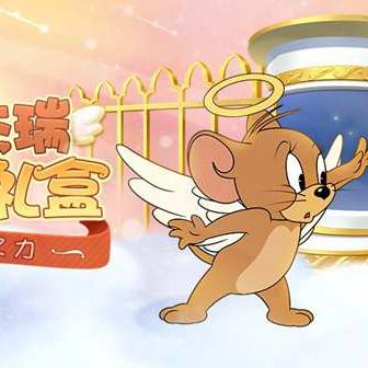 天使泰菲新角色攻略：手游猫和老鼠必学技能图鉴解析