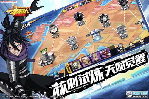 一拳超人礼包码速领攻略:最强之男兑换秘籍曝光 一拳超人礼包码速领攻略:最强之男兑换秘籍曝光